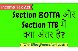 Deduction-under-section-80TTA-and-80TTB-on-Interest-Income